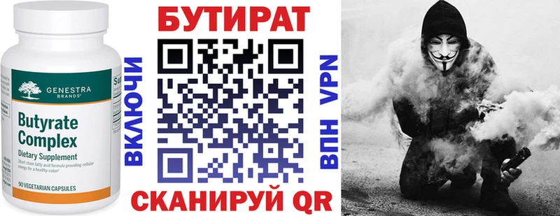 omg зеркало  Инза  Бутират BDO 