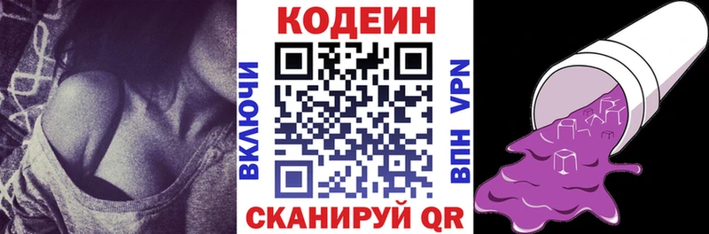 hydra зеркало  Инза  Codein напиток Lean (лин) 