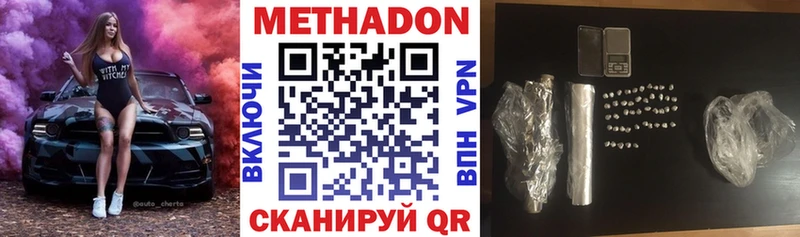 МЕТАДОН VHQ  купить наркоту  Инза 