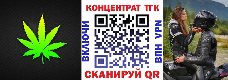 Дистиллят ТГК вейп с тгк  как найти   ссылка на мегу онион  Инза 